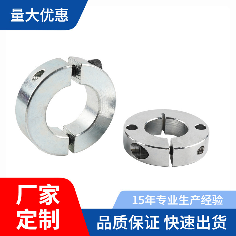 镀铬钢分离型固定环光轴圆形夹紧锁紧环限位环开口轴套轴承限位环