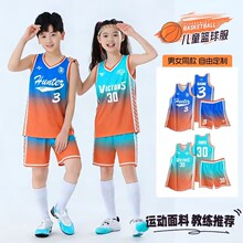 新款儿童篮球服夏季背心套装幼儿园篮球表演服篮球比赛球衣定制