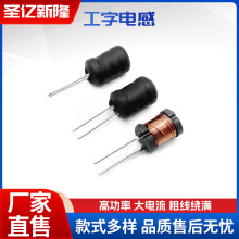 9*12-1mH 1.2MH 0.27線徑 工字電感 工字繞線電感 大線包大電流