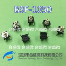 ԭ�b�ձ��Wķ��OMRON B3F-1050  6*6*7.3MM ֱ��4�_ ���^���I΢��