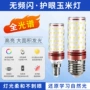 三色螺口照明家用灯泡