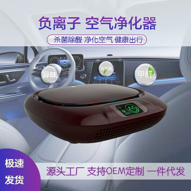 车载空气净化器车内负离子香薰净化器车内氧吧源头工厂静音车用