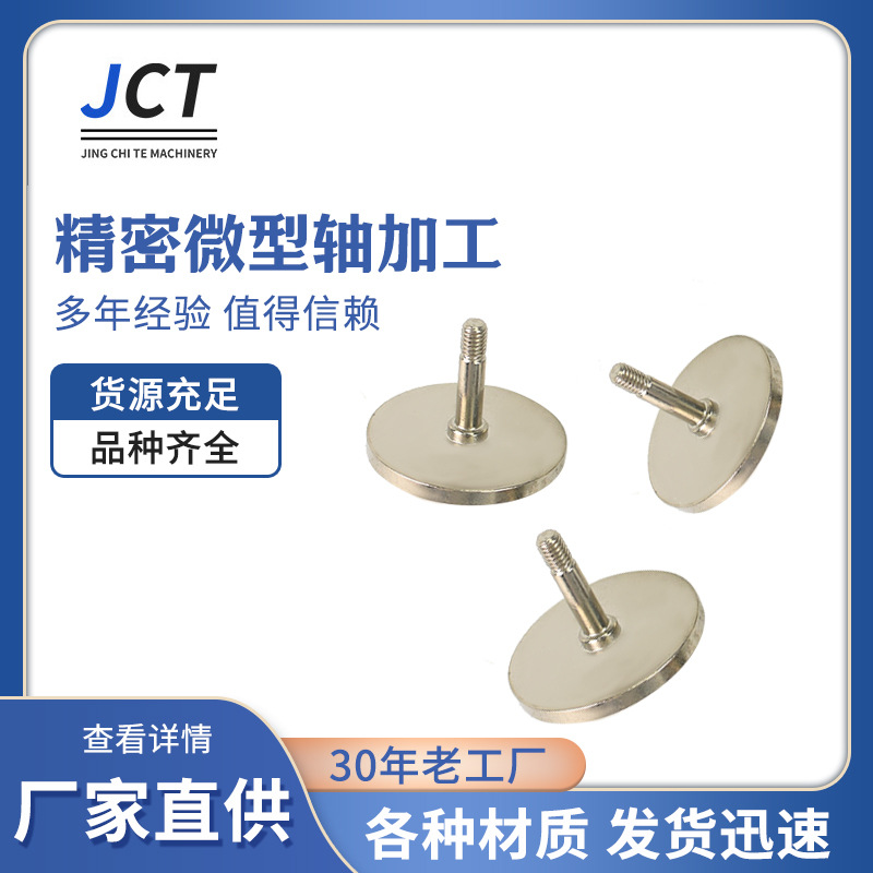 厂家供应异型电机轴 高速电机电机轴 机械金属五金非标准件