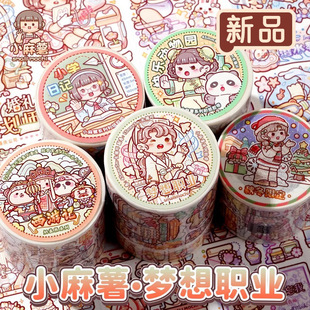 Small potato new tape dream professional set new hand account tape full set of whole roll of special oil and paper hand account