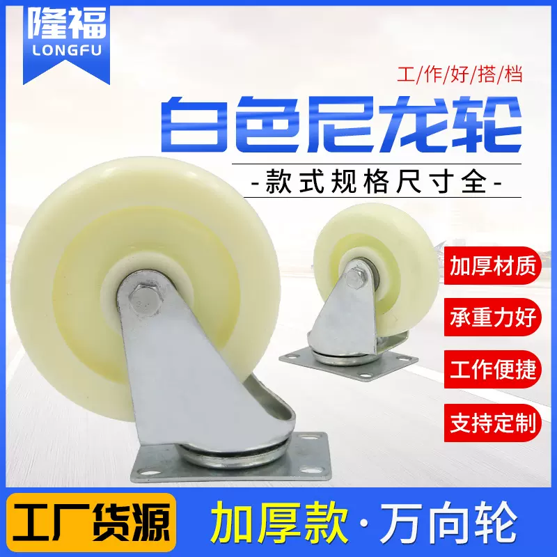 加厚万向尼龙脚轮3寸4寸5寸6寸工业刹车轮重型脚轮手平板推车脚轮