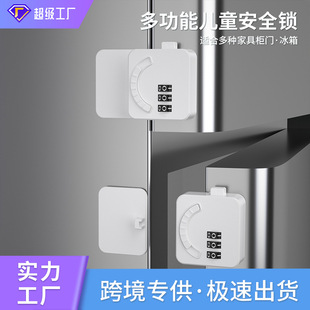 Refrigerator Lock Anti-pinch Hand Child Safety Lock Wardrobe Drawer Lock Buckle Baby Multifunctional Safety Lock Baby Unlock