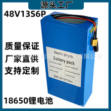 Դ�^���S48V 38ah 13s6p�늳ؽM 2000W 늄�����܇����܇늳ء�