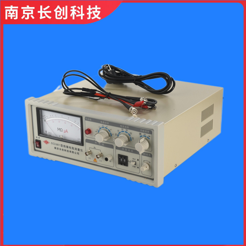 南京长创CC2681绝缘电阻测量仪（指针表）