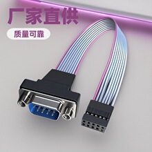 ��X����COM���ڔ�����9�׶Ű�2.54�����D���RS232��̖�D�ӻ���