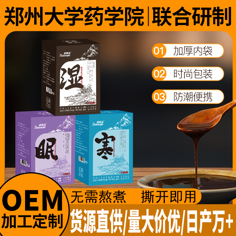 Herbal Foot Bath Liquid, Moisture Foot Bath Soup, Odor and Sweat Foot Bath Bag, Household No-Cook Concentrated Foot Bath Liquid Manufacturer