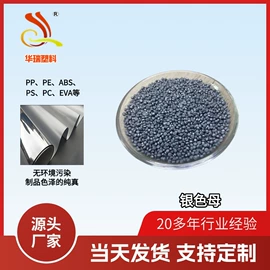 功能性母料;填充母料;色母料