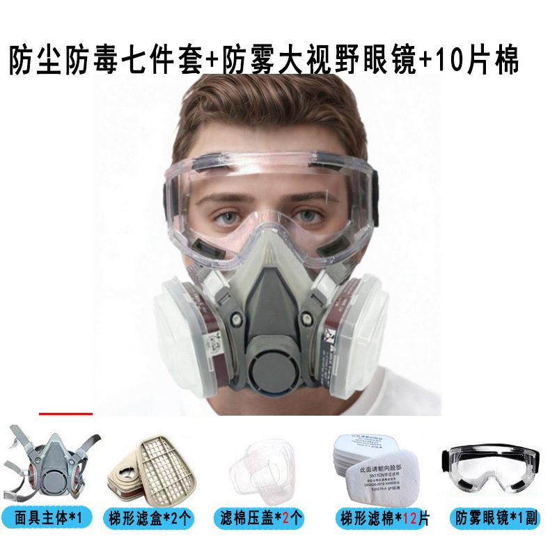 Puda PD-410 máscara anti-virus 6200 caja de filtro doble máscara anti-virus mina de carbón medicina pintura en aerosol máscara anti-virus