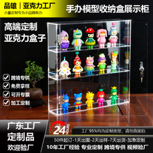 亚克力展示架盲盒多层防尘带锁定制尺寸打印logo定做颜色工厂直销