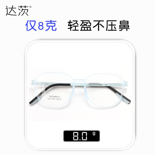 Rubber Titanium Polygon Myopia Glasses Frame Ultra-Light Eyeglass Frame Unisex Glasses Frame Wholesale 88041