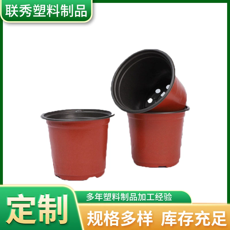 Индивидуальные двухцветные горшки для рассады для посадки цветов, полипропиленовые блистерные горшки, дышащие утолщенные сочные мягкие пластиковые горшки для рассады, маленькие цветочные горшки