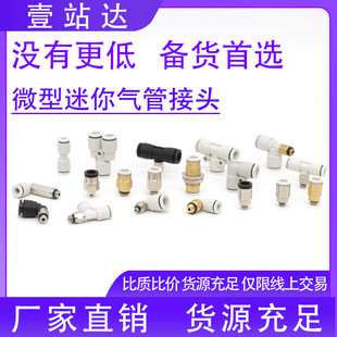 SMC������΢С�͚��ֱͨPC���^PL���^KJL04-M3 KJH06-M5KJS06-M6