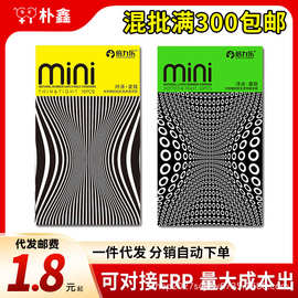 倍力乐避孕套新mini小号46mm安全套超薄紧绷型高潮特超小号男用