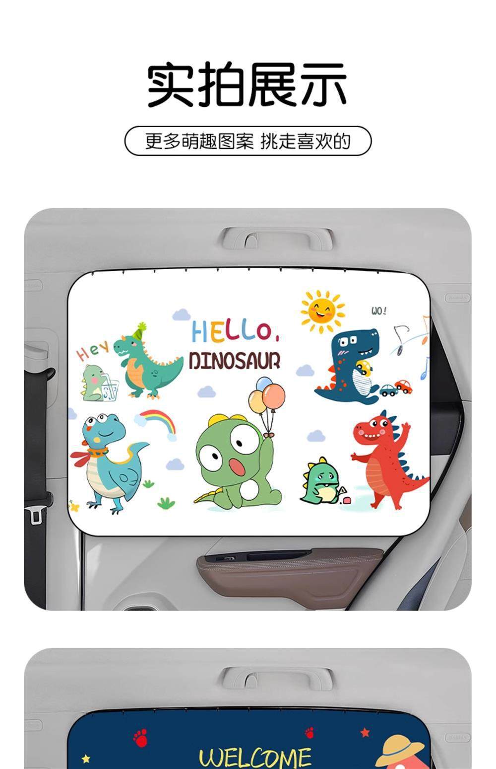 Car Sunshade Curtain, Car Window Track, Sun Protection and Heat Insulation, Baby Curtain, Car-Mounted Children's Side Window Privacy Blackout Curtain, Cartoon Design