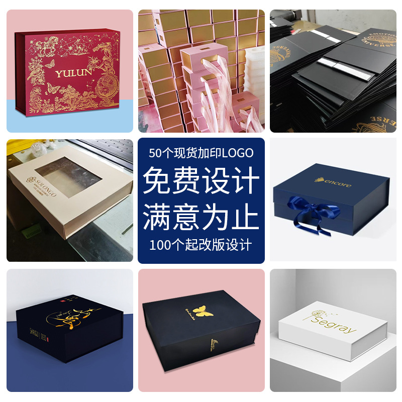 Caja de regalo plegable transfronteriza de una pieza comercio exterior caja de embalaje de absorción de tapa plana caja de libro personalizada caja de regalo