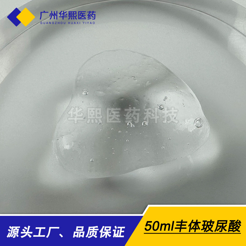 華熙豊体ヒアルロン酸豊胸豊尻水分子凹み充填硬直していない赤く腫れていない美容院|undefined