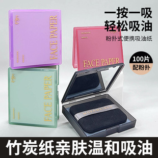 Magic Beauty Portable Facial Oil-Absorbing Paper Absorbs Oil in Seconds with One Click and Refreshes You Instantly for Summer Travel