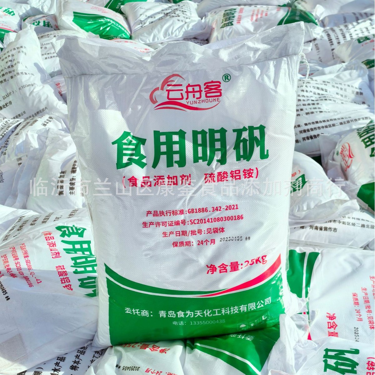 厂家批发食品级明矾粉硫酸铝铵膨松膨化剂食用明矾水处理净水剂
