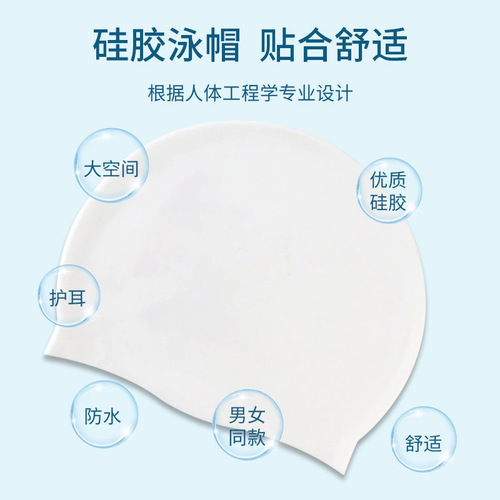 Silicone Swim Cap Waterproof Ear Protection Swim Cap for Men and Children, Cute Swimming Lesson Professional Silicone Swim Cap