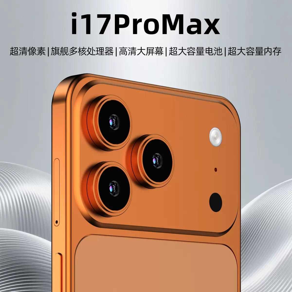 爆款2025正品i17pro max智能手机全新未拆封安卓手机工厂价批发价