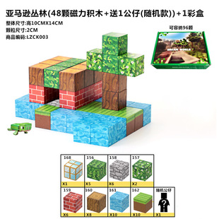 Minecraft Magnetic Blocks Peripheral Building Blocks Magnetic Model Kidsren's Magnet Assembly Toy Gift DIY Full Set