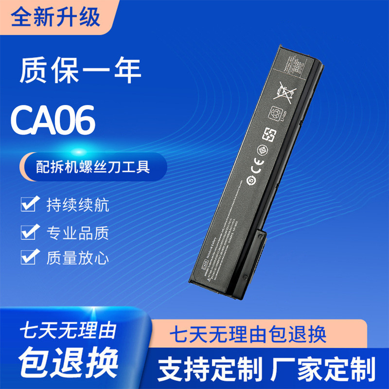 Suitable for Hp Hpprobook 640 645 655 650 G1 Ca06 Ca06Xl Laptop Battery Suitable for Hp Hpprobook 640 645 655 650 G1 Ca06 Ca06Xl Laptop Battery