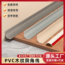 pvc阴角线装饰条吊顶仿实木压边条边条地板缝条口条墙角线
