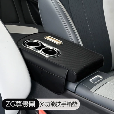 Armrest box pad, Fushou Pad 2025