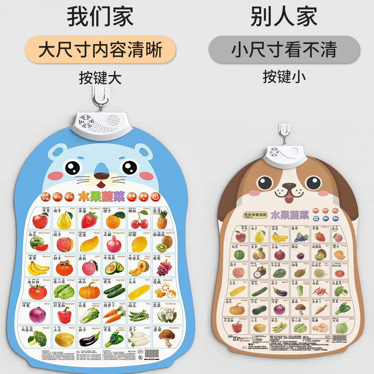 宝宝有声早教挂图婴幼儿童认知学说话发声玩具识字点读书墙贴