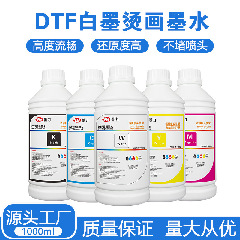 厂家直销DTF白墨烫画墨水彩墨印花热转印服饰涂料转印墨水颜料