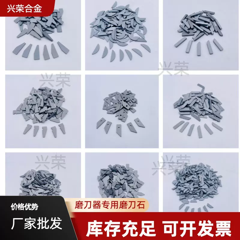 工厂直发高耐磨磨刀片非标定制磨刀器专用磨刀石硬质合金钨钢刀片