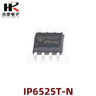 IP6525T IP6525T-N package ESOP-8 fast charge chip IC integrated circuit electronic component spot