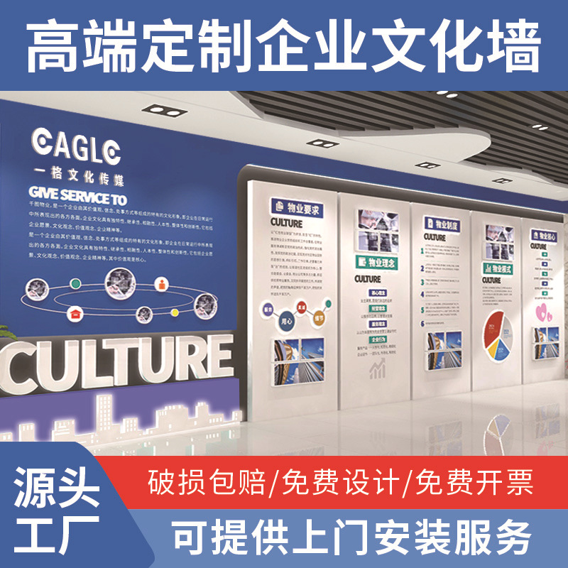 公司企业校园3d立体文化墙制作办公会议室高端背景品牌墙墙面展板