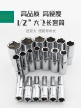 1/2大飞六角加长套筒头高硬度8-32mm套管套头13 16 17 24号长套筒
