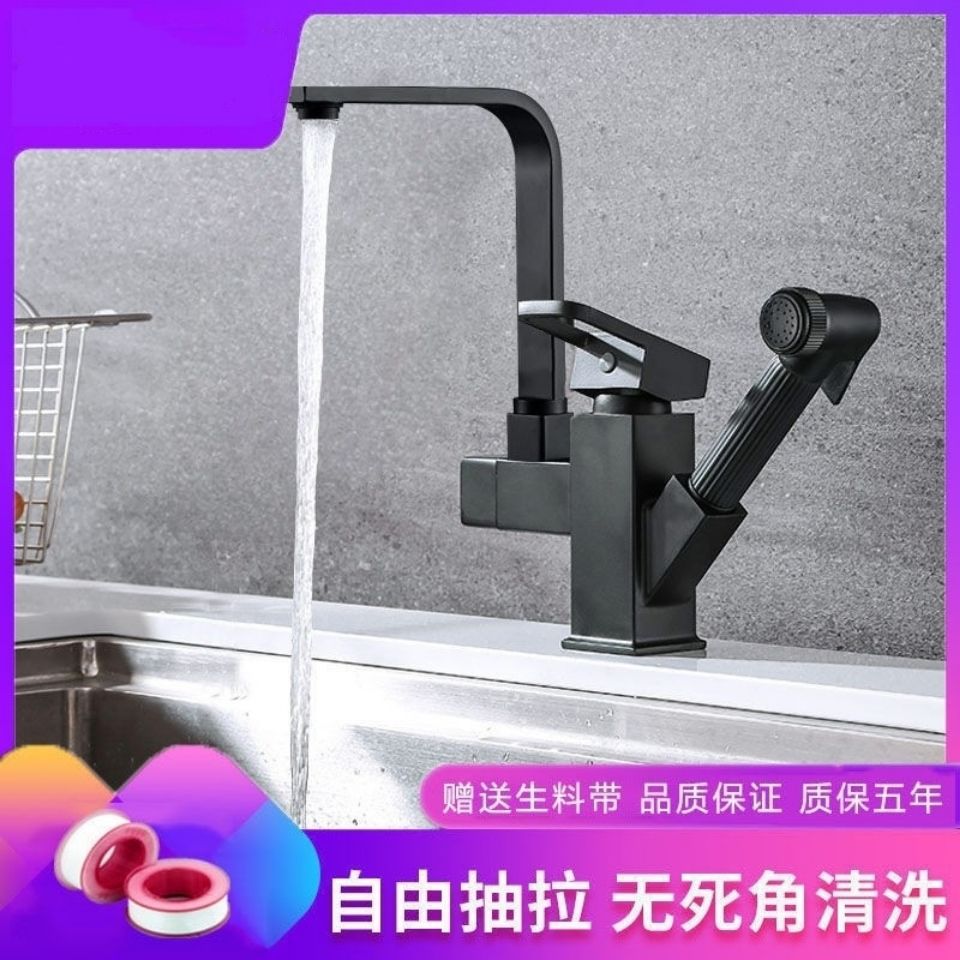 black kitchen Vegetable basin Pull-out water tap multi-function pressure boost Spray gun robot Hot and cold Faucet