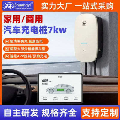 7Kw Home Charging Station for New Energy Electric Vehicles, 32A, Compatible with Byd, Geely, and Aion, Customizable for Commercial Use