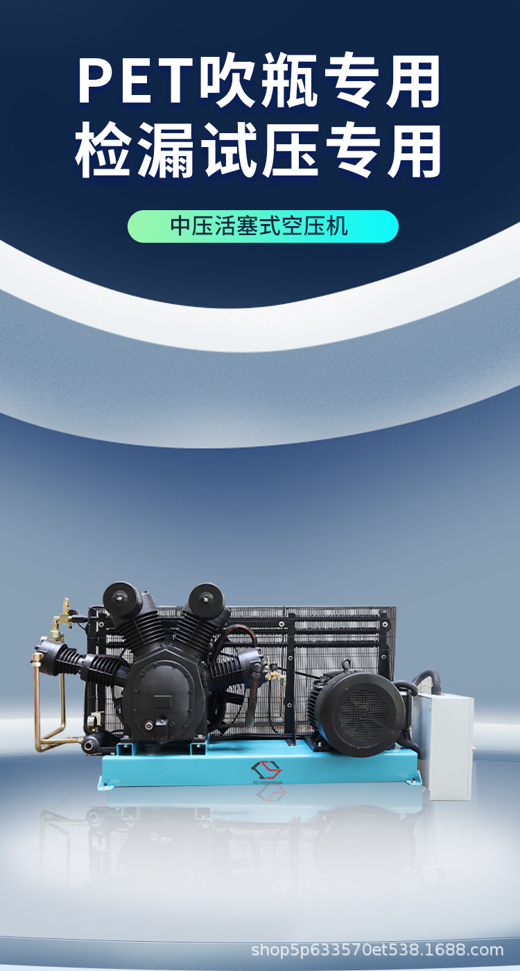 Piston-type high-pressure air compressor for PET bottle blowing, leak detection, pressure testing, and purging. Pressure can be adjusted as required from 3-30MPa