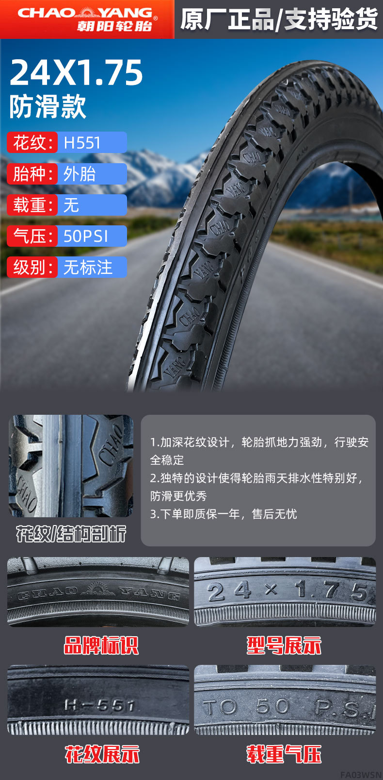 Suitable for Chaoyang Tire Bicycle Tires Other 4/Other 6/Other 8/20/22/24/26*Other.5
