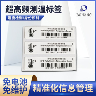 Rfid Passive Temperature Sensor Tag Accurately Detects the Temperature of Fresh Cold Chain Food Bohang