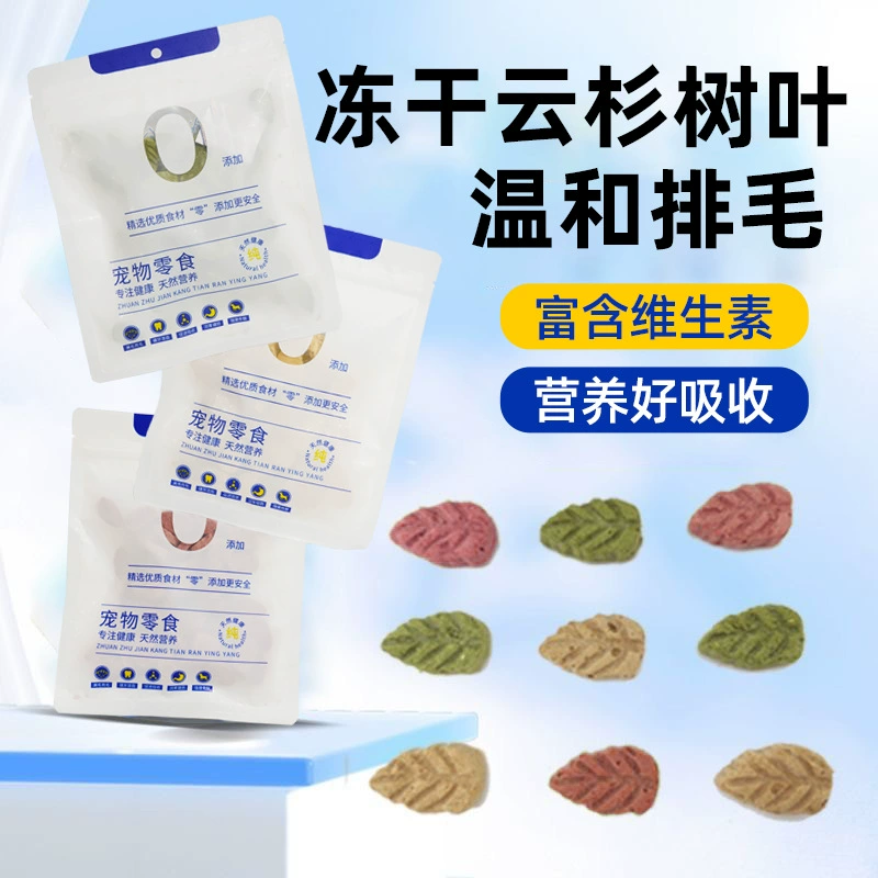 Закуски для кошек и собак, таблетки из еловой шерсти, лиофилизированный рыбий жир, таблетки из кошачьей травы, пончики для откорма, прорезывания зубов и чистки зубов.