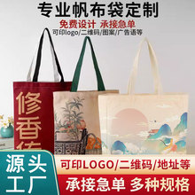 帆布袋定制手提环保定做购物袋现货定制棉布袋学生帆布包印logo