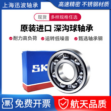 SKF6200-6202-6204-6205-6206-6207-6208תٵ