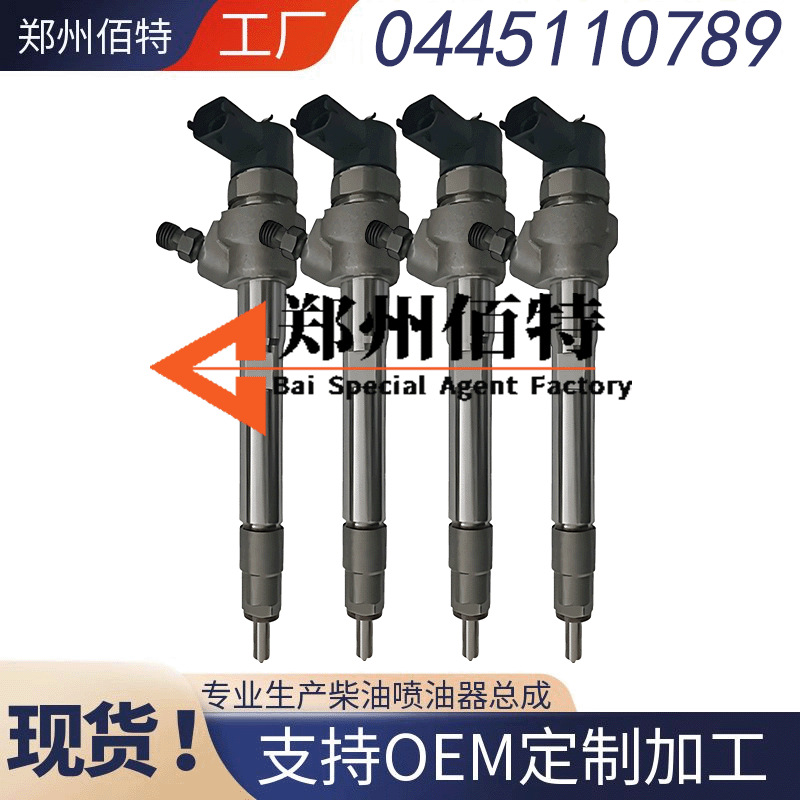 0445110305 injector assembly 0445110521 Jiangling JX493 engine quality supply