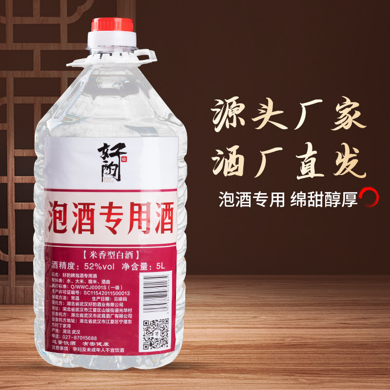 批发散装白酒纯粮白酒纯粮食酒高粱散酒足10斤桶装泡酒专用52度