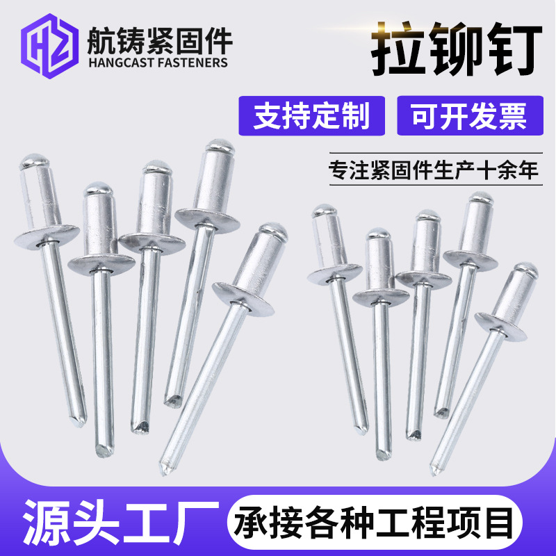 厂家现货抽芯铆钉铝制批发开口型圆头铝拉钉铝铆钉M3M4M5M6铁铆钉