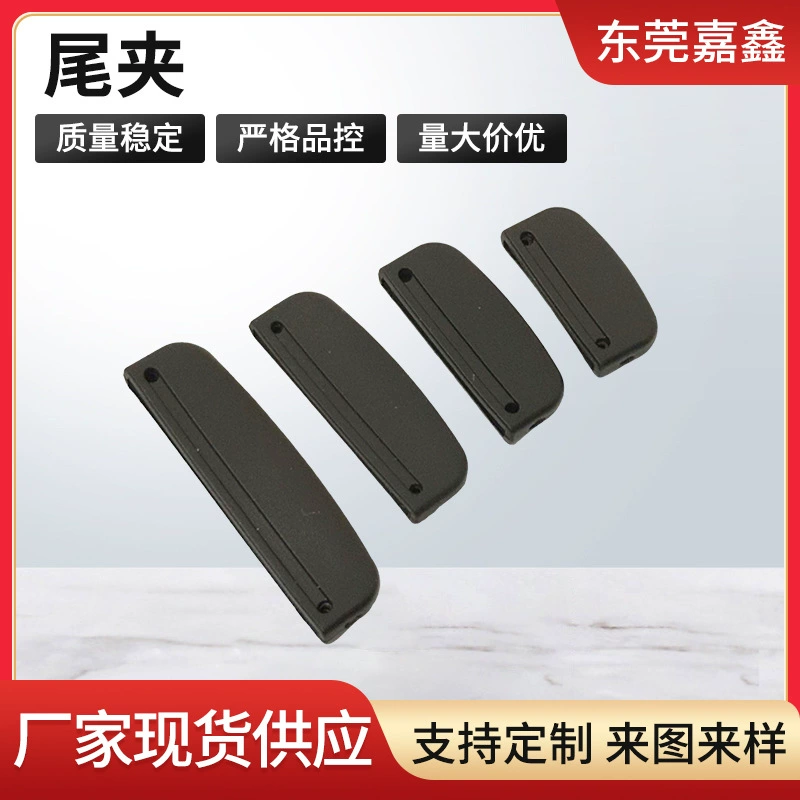 Подгоняемый 25MM пластиковый ремень хвост зажим для защиты окружающей среды ПВХ мягкий клей для автомобиля шов зажим для ремня завод оптом